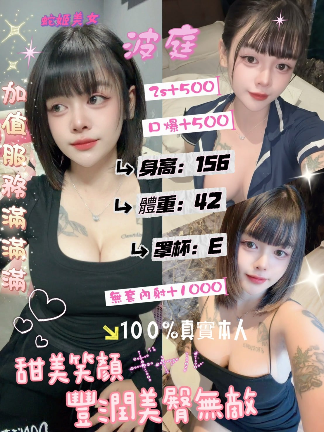 台北定點茶 波庭 援交
