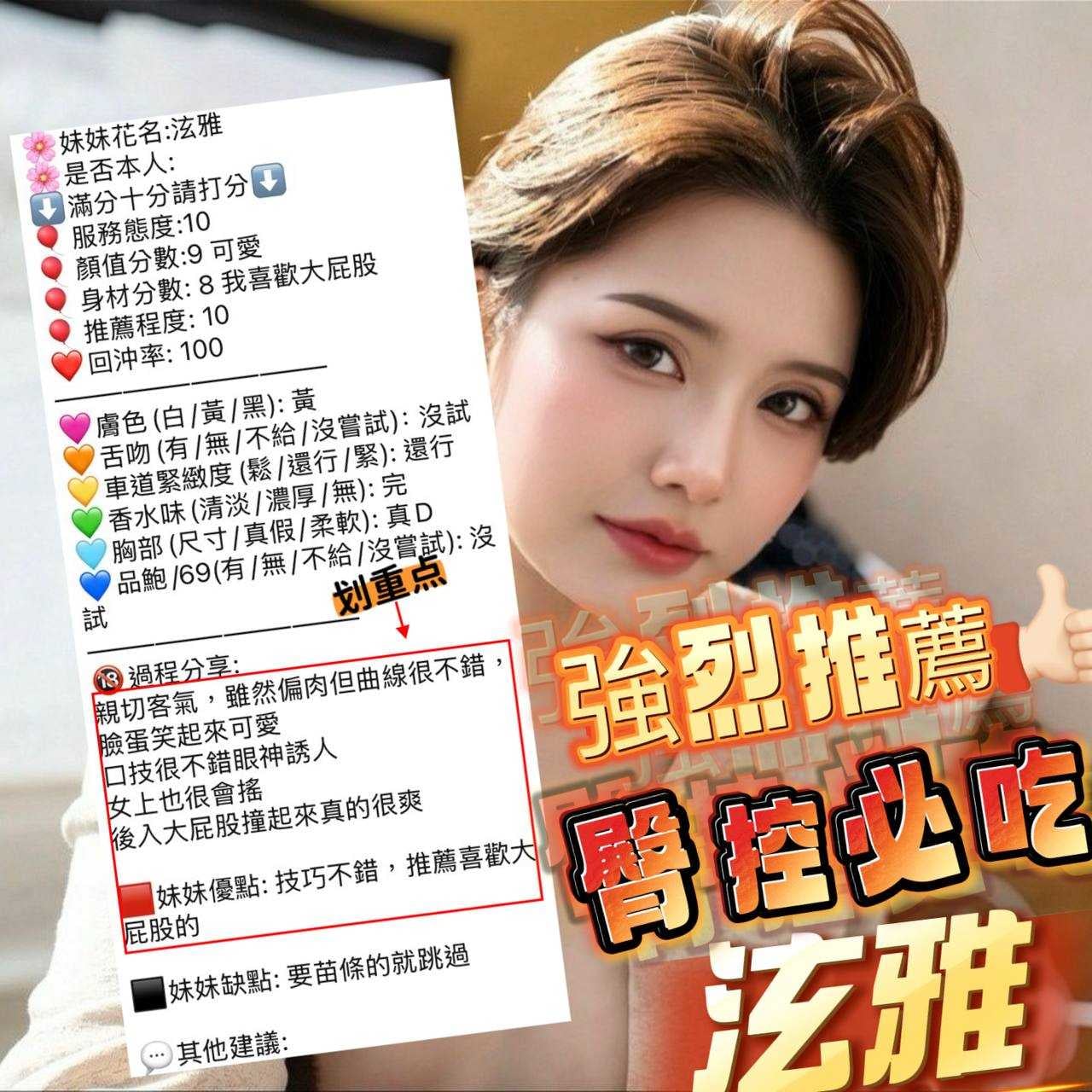 新竹定點茶 泫雅 援交:圖片 7