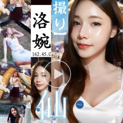 台北定點茶 洛婉 援交