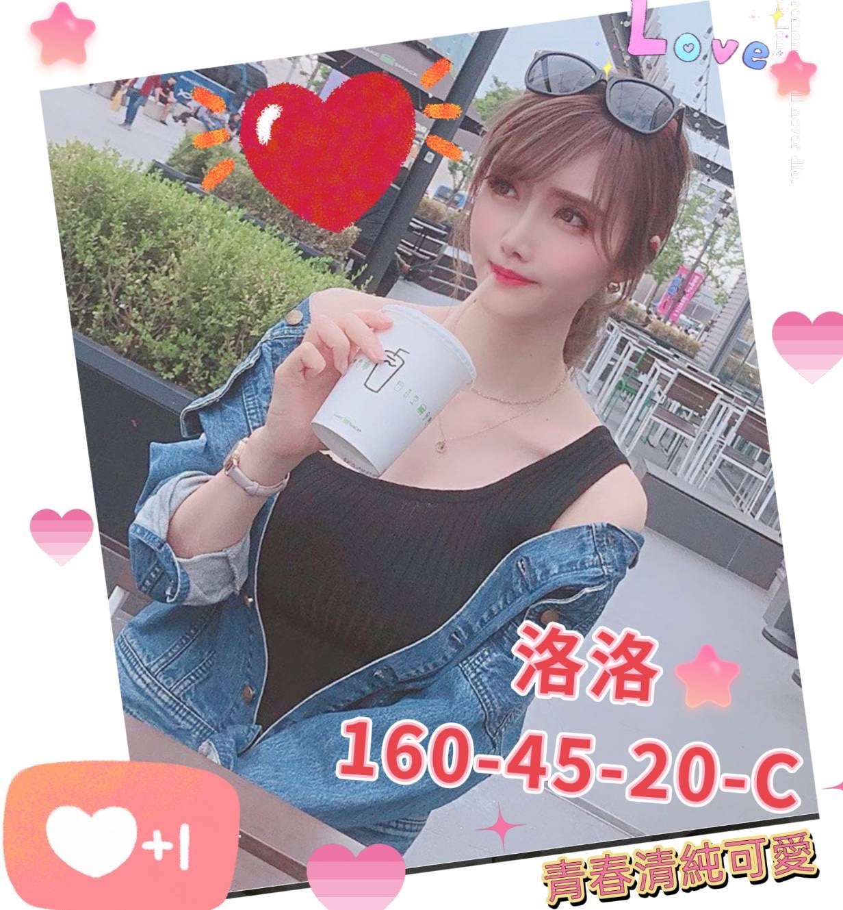 洛洛 高雄外送茶