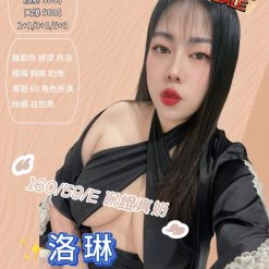 南投定點茶 洛琳 援交
