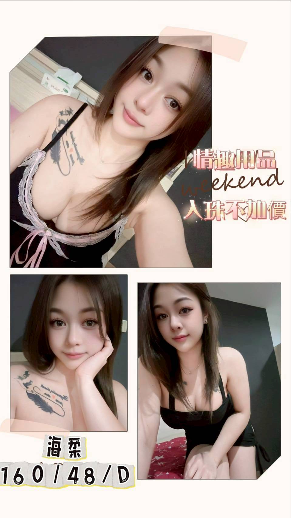 台中定點茶 海柔 援交