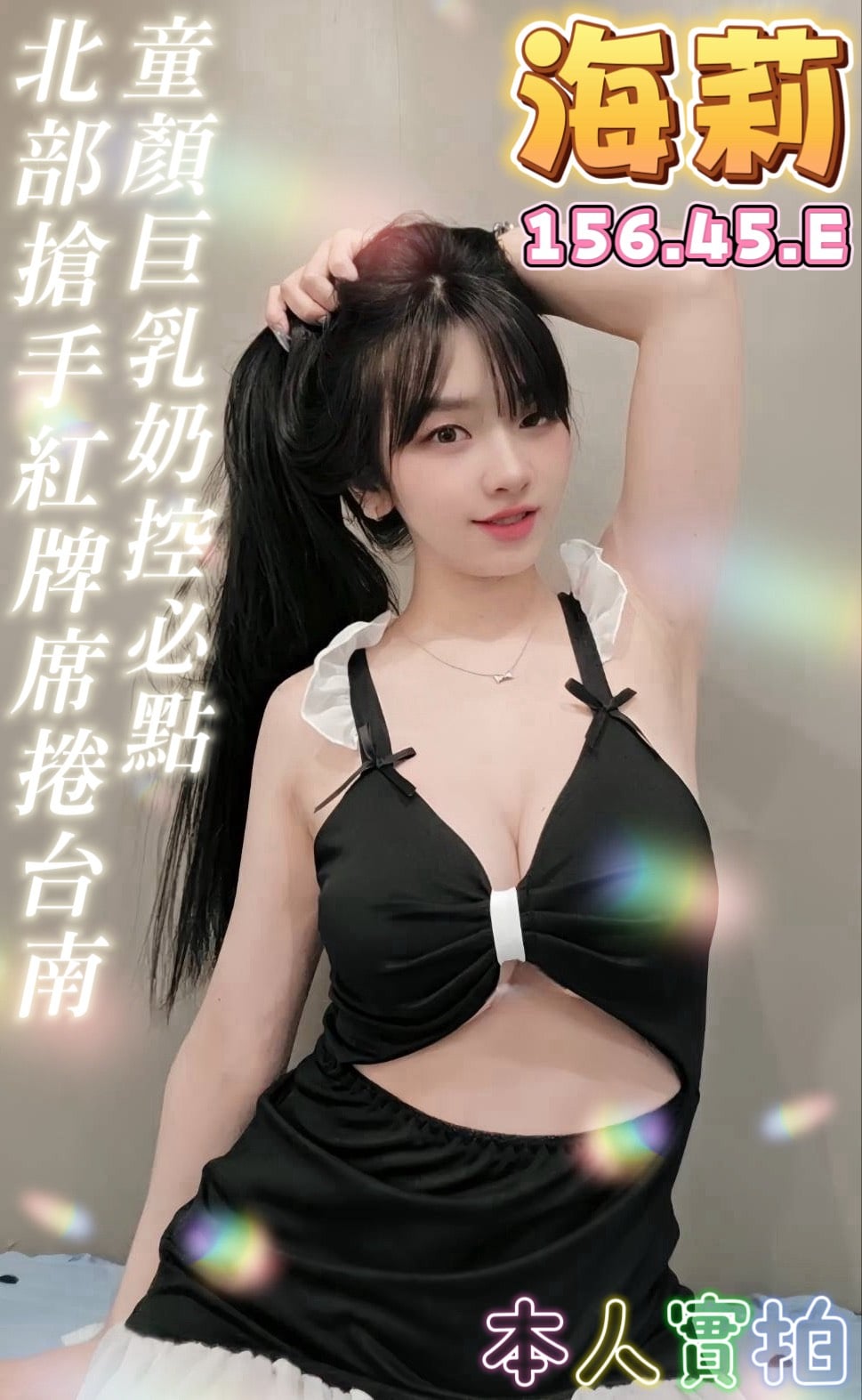 台南定點茶 海莉 援交:圖片 2