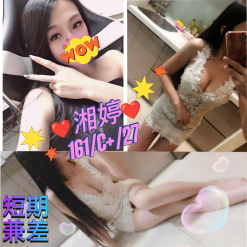 湘婷 台北大安定點茶