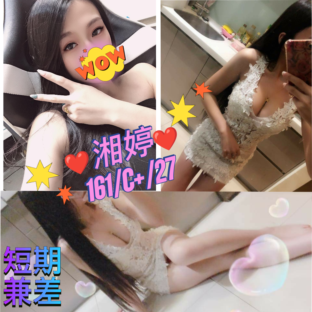 湘婷 台北大安定點茶