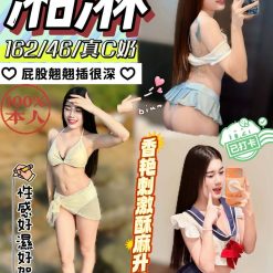 南投定點茶 湘淋 援交