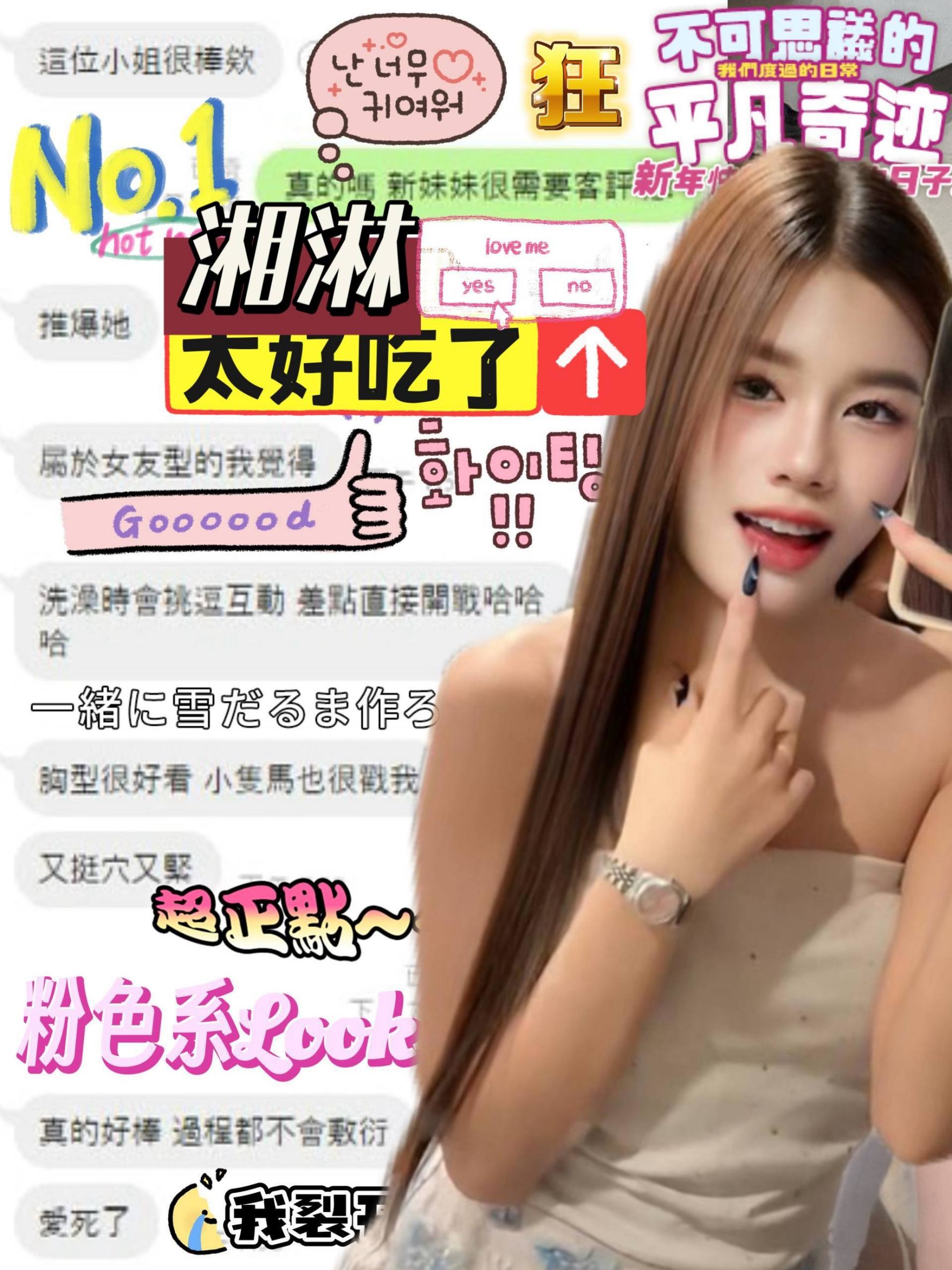 南投定點茶 湘淋 援交:圖片 2