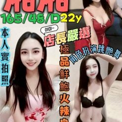 新北定點茶 湘湘 援交