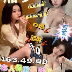 彰化定點茶 湘琴 援交