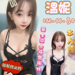 高雄定點茶 溫妮 援交