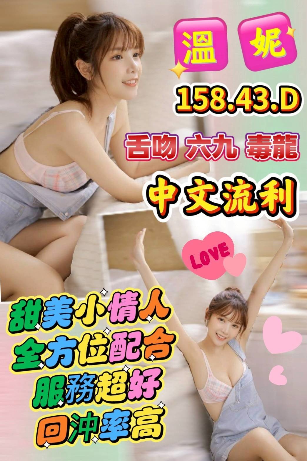 雲林定點茶 溫妮 援交