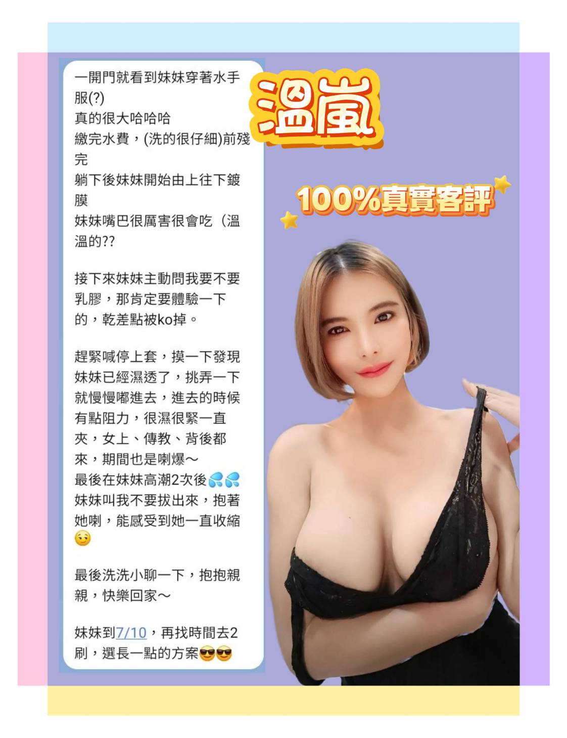 溫嵐 台北西門定點茶:圖片 8