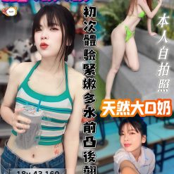 桃園定點茶 滑嫩嫩 援交