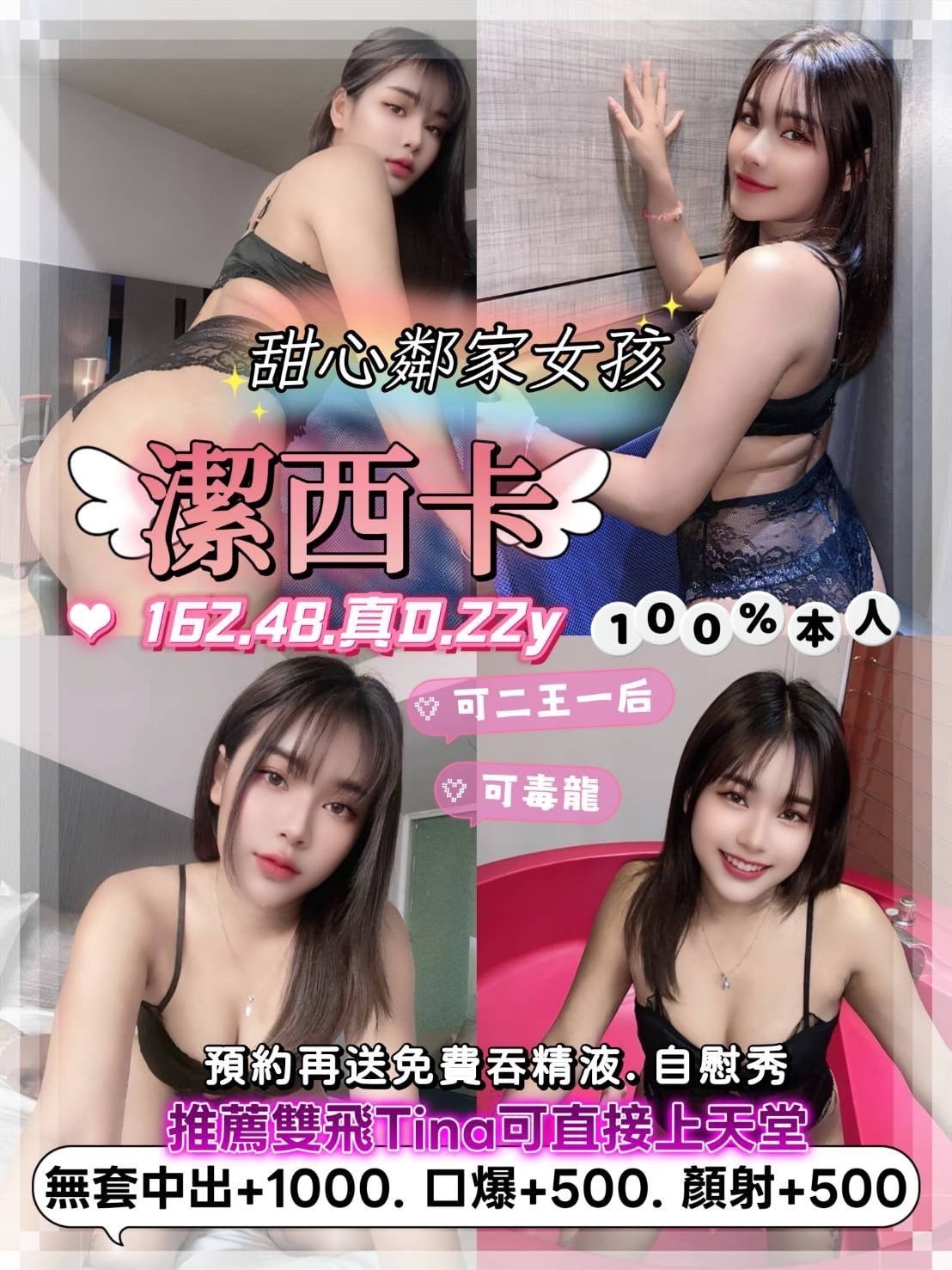桃園定點茶 潔西卡 援交