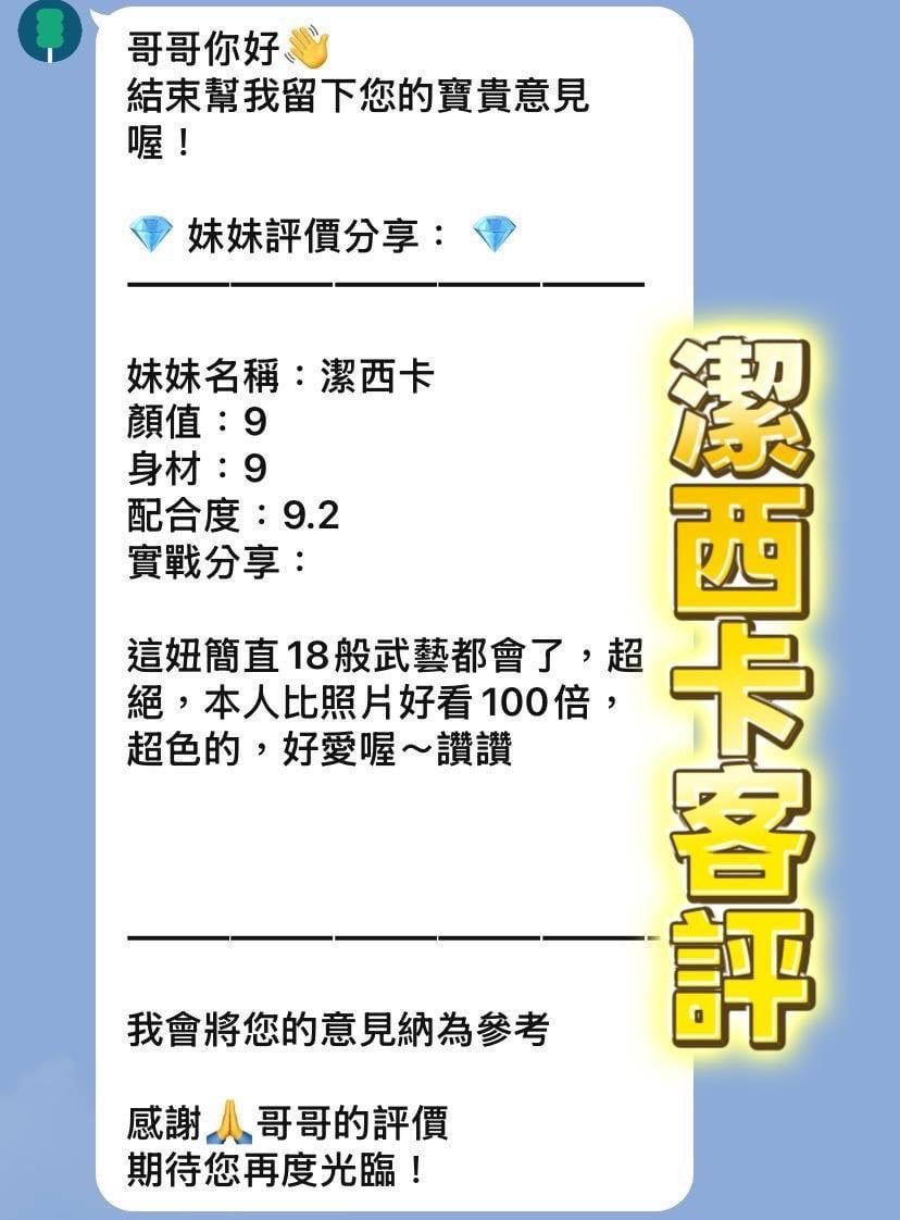 桃園定點茶 潔西卡 援交:圖片 2