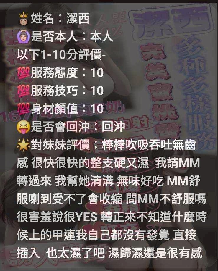 潔西 新竹竹北定點茶:圖片 4