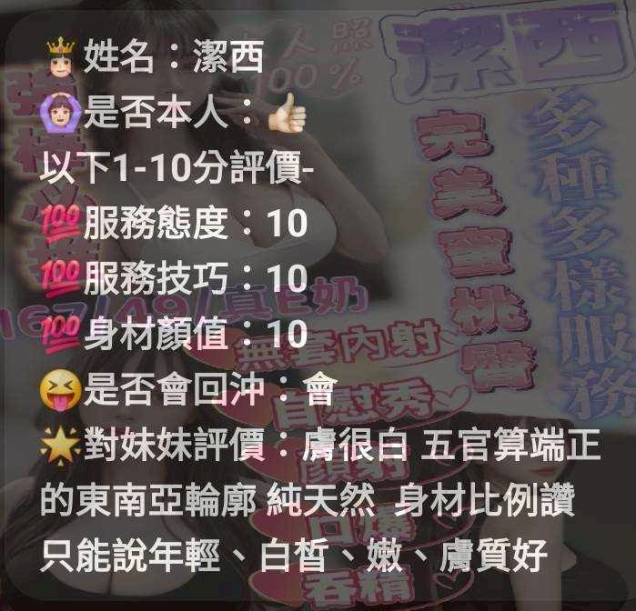 潔西 新竹竹北定點茶:圖片 5