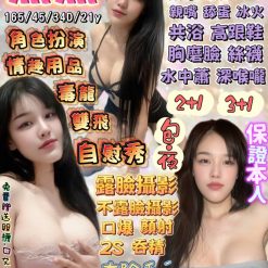宜蘭定點茶 焦焦 援交