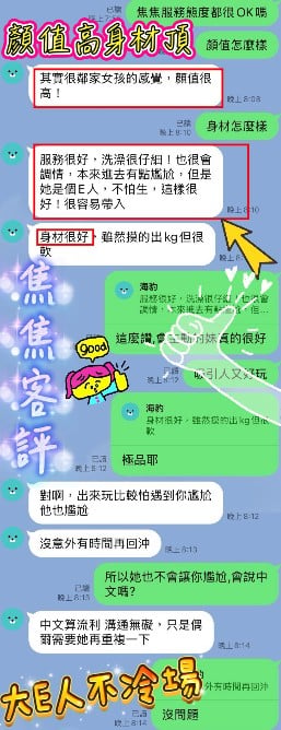 新竹定點茶 焦焦 援交:圖片 5