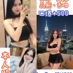 台北定點茶 焦糖 援交