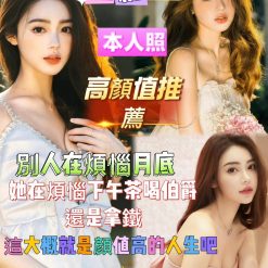 高雄定點茶 焦糖布 援交