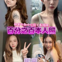 台北定點茶 熙恩 援交