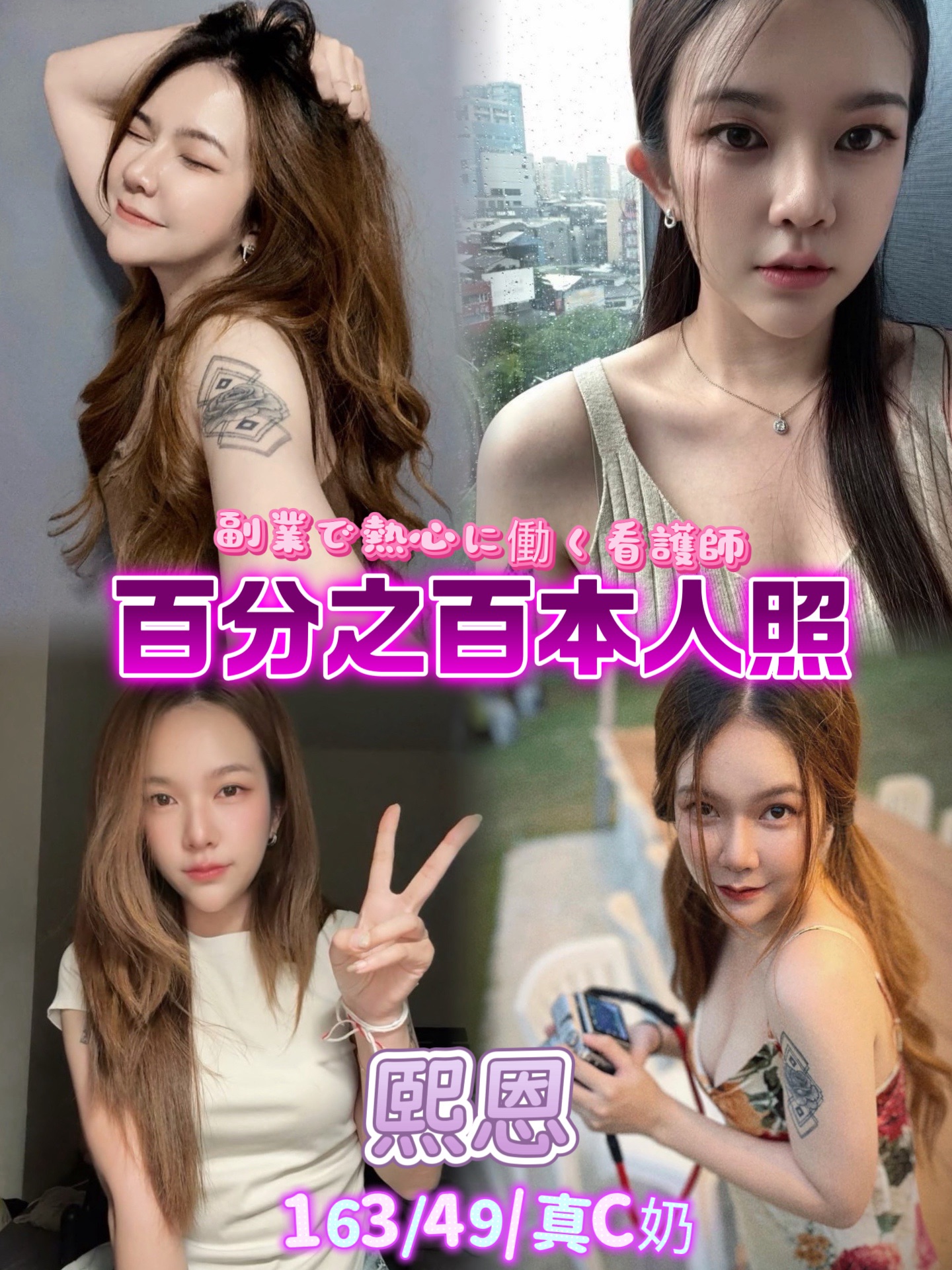 台北定點茶 熙恩 援交