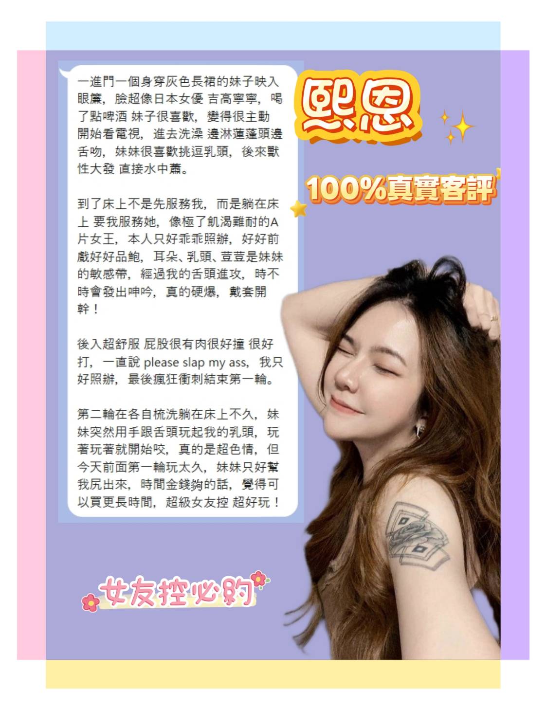 台北定點茶 熙恩 援交:圖片 6