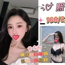 台北/新北外送茶 熙蕾 援交