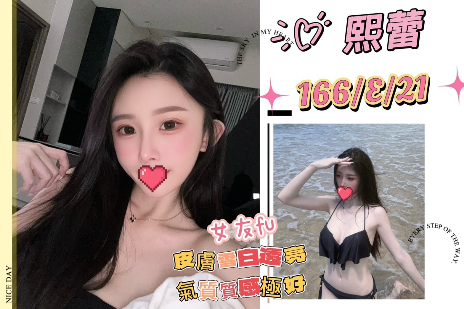 台北/新北外送茶 熙蕾 援交