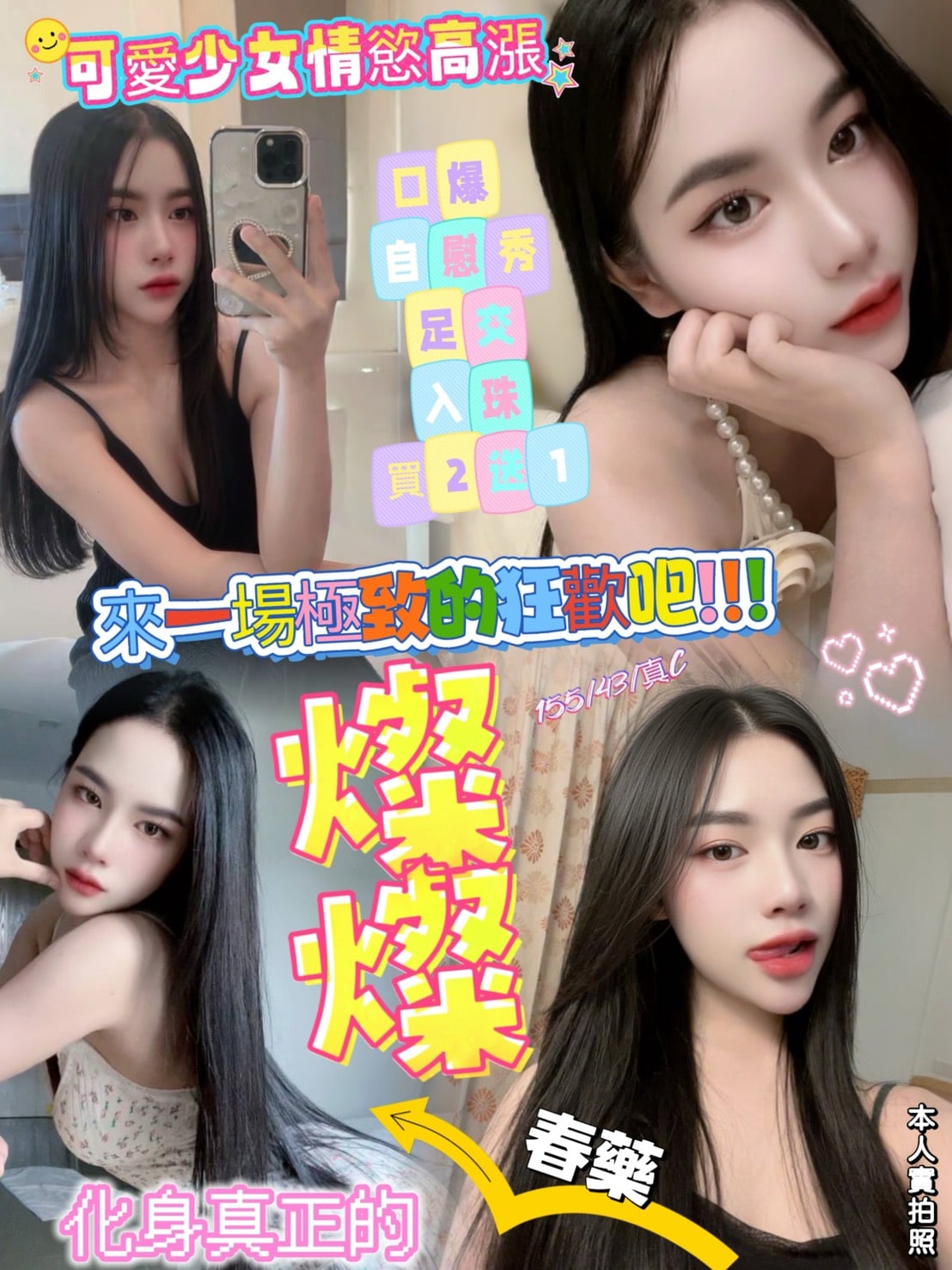 新竹定點茶 燦燦 援交