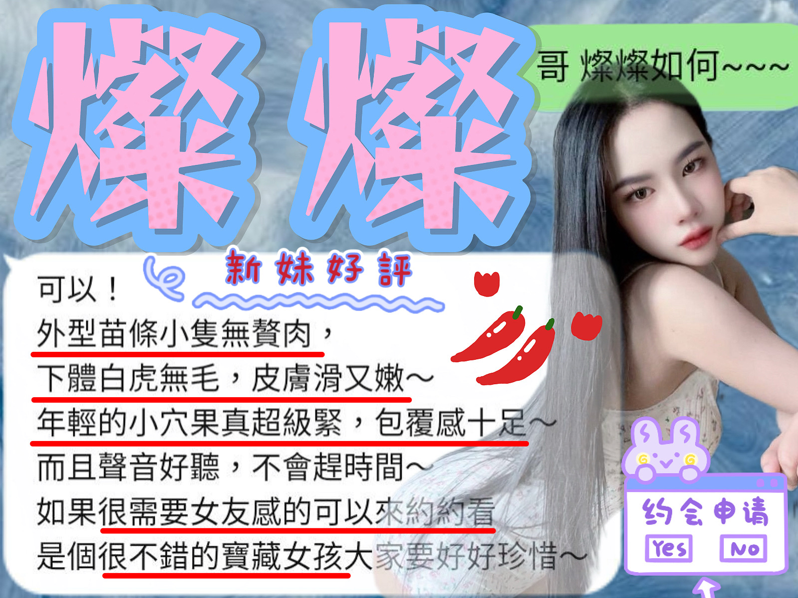 新竹定點茶 燦燦 援交:圖片 3