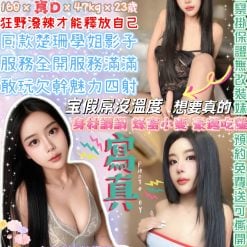 台北定點茶 爆款妹 援交