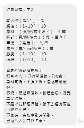 苗栗定點茶 牛奶 援交:圖片 4