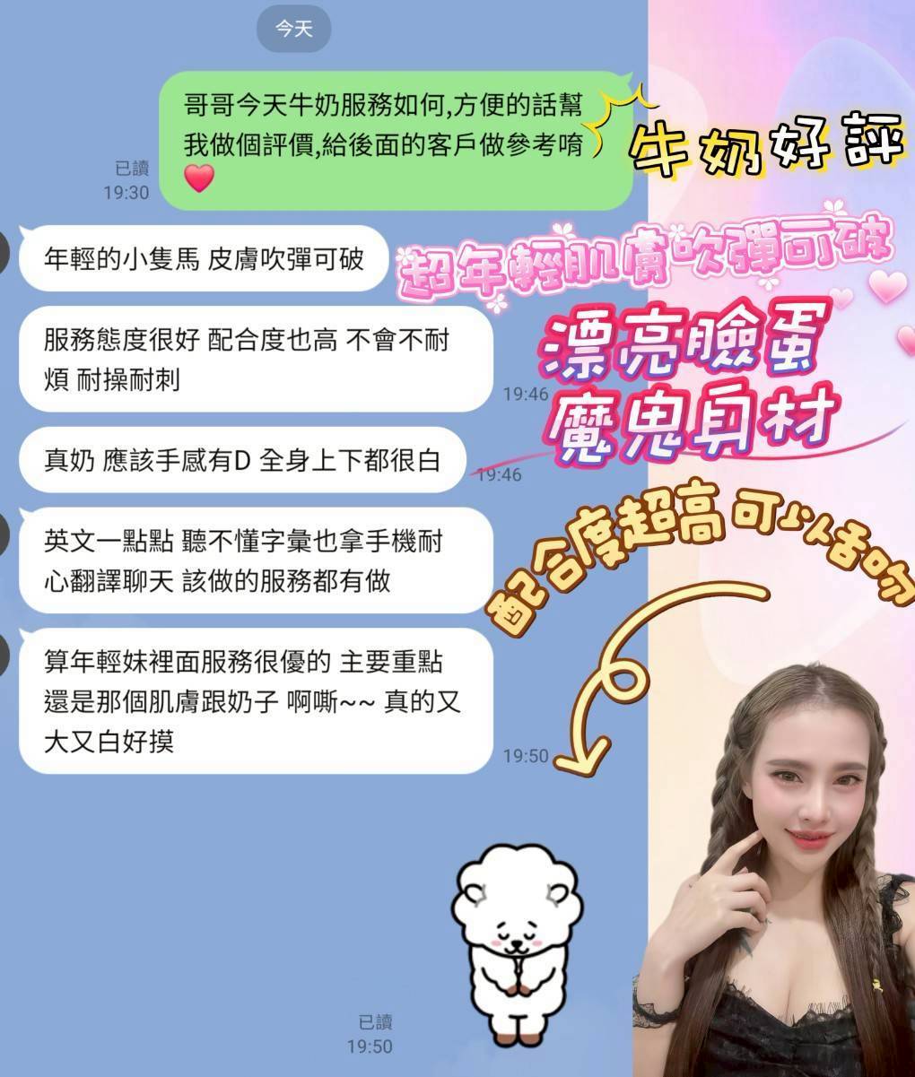 嘉義定點茶 牛奶 援交:圖片 6