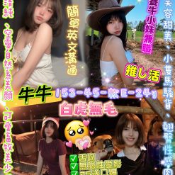 台北定點茶 牛牛 援交