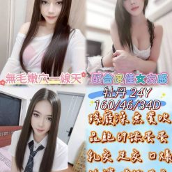 雲林定點茶 牡丹 援交