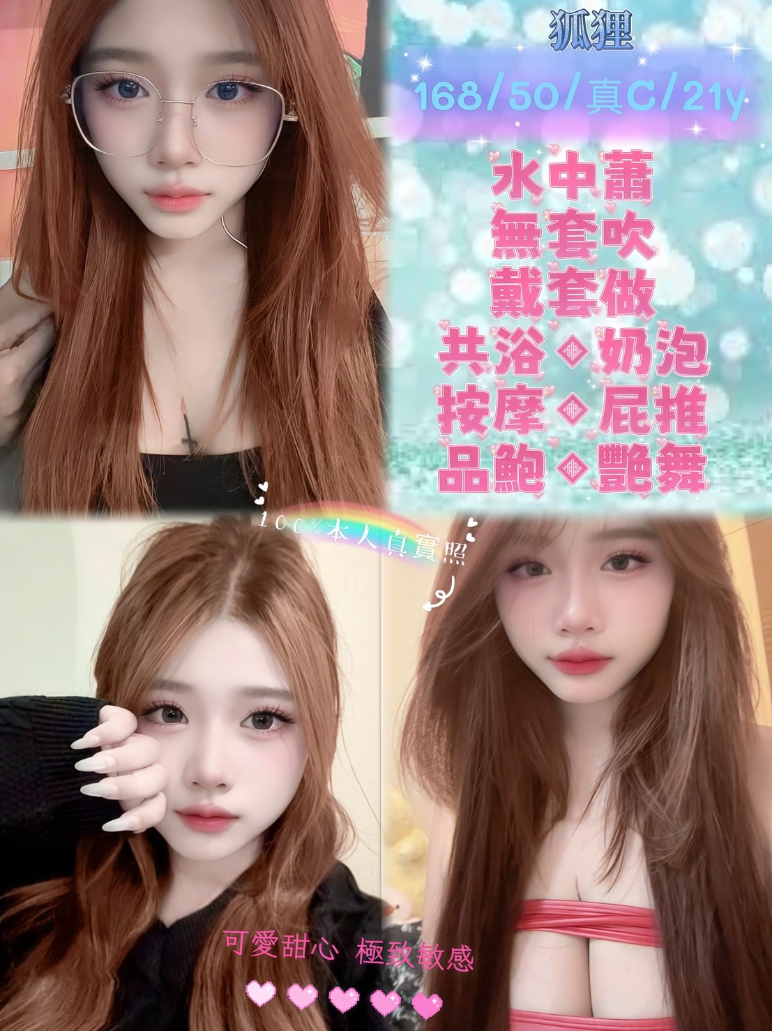 新北定點茶 狐狸 援交