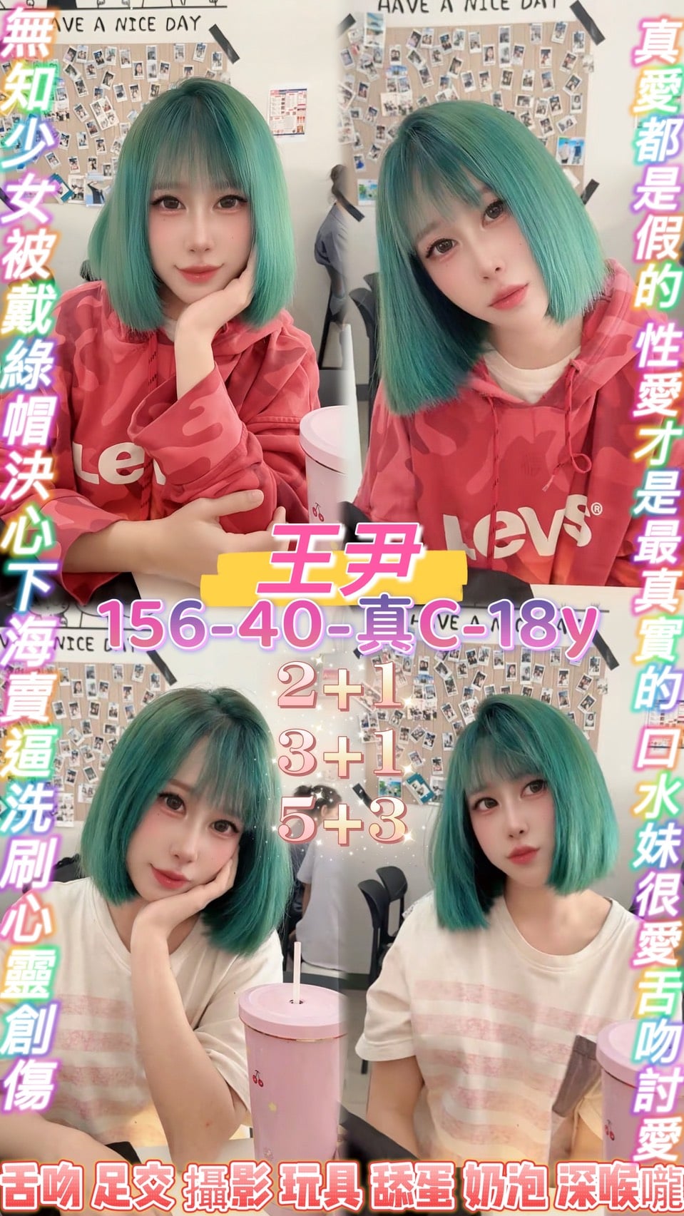 桃園定點茶 王尹 援交
