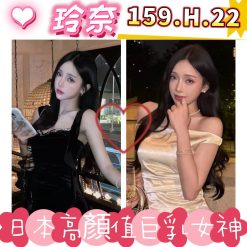 台北外送茶 玲奈 援交