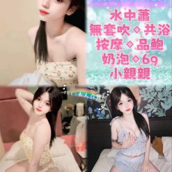 新北定點茶 珊妮 援交