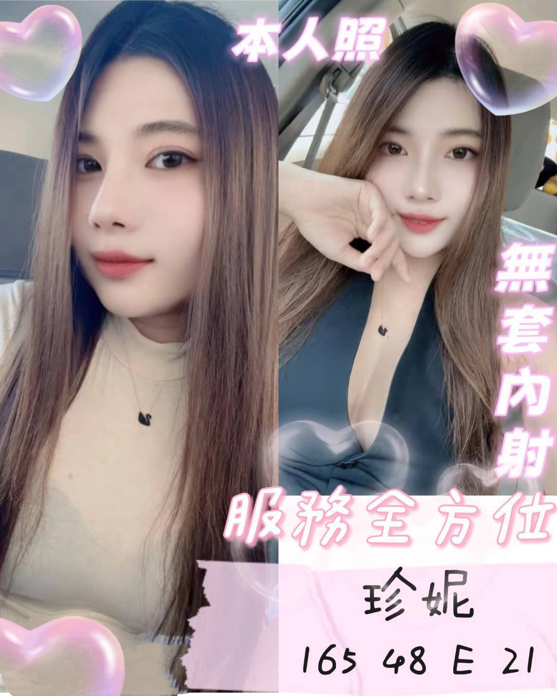 台南定點茶 珍妮 援交