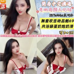 台北定點茶 珍曖 援交