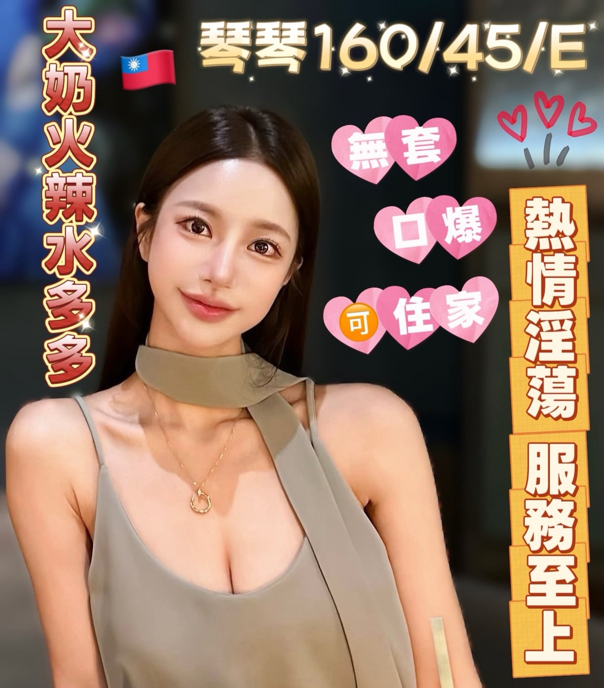 琴琴 高雄外送茶