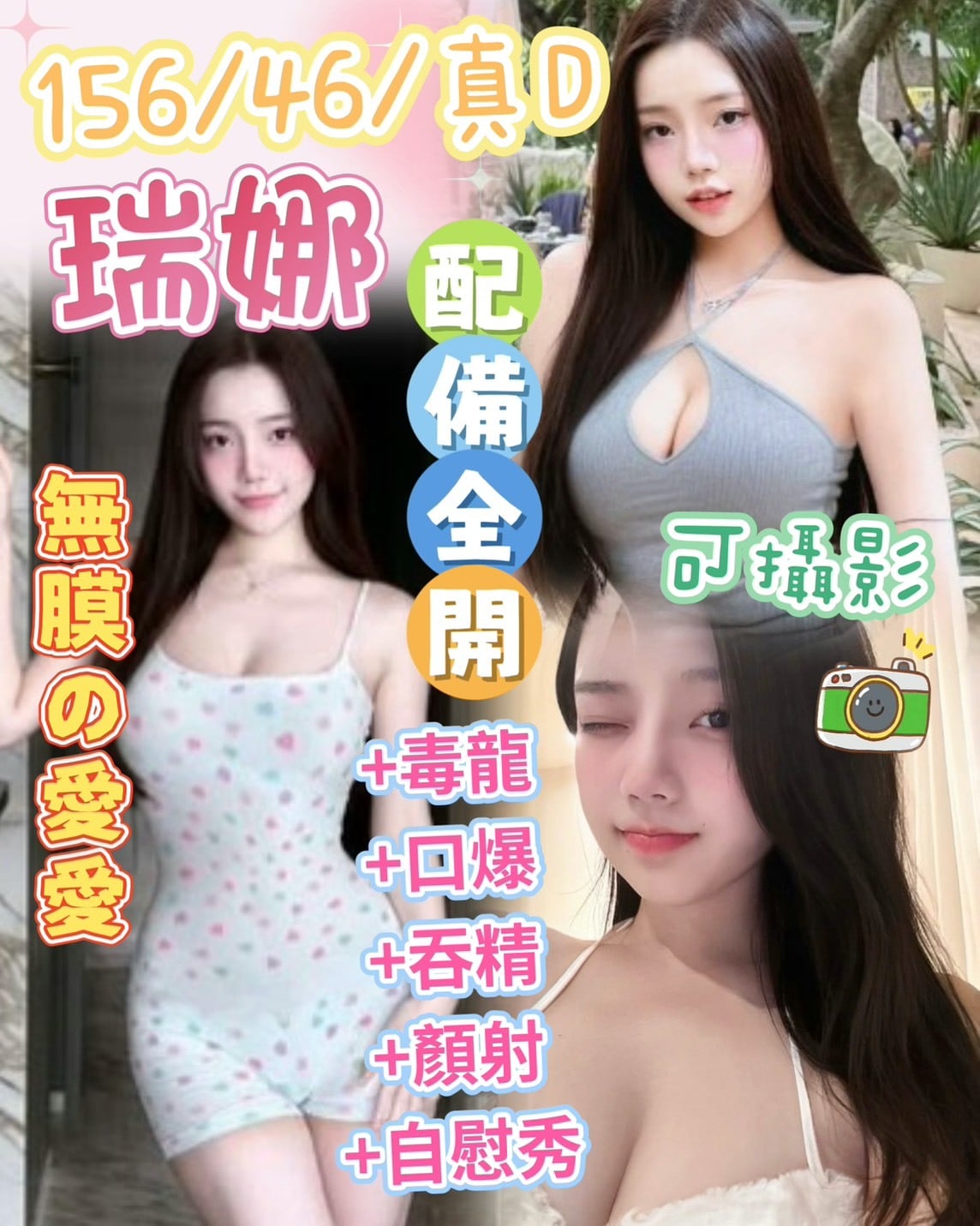 瑞娜 台中大甲定點茶