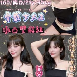 台北定點茶 瑟妮 援交
