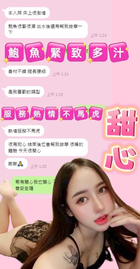 甜心 台中大甲定點茶:圖片 2
