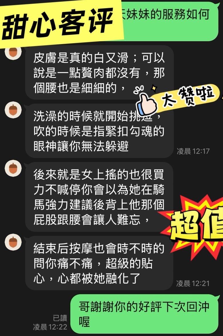 甜心 台中大甲定點茶:圖片 4