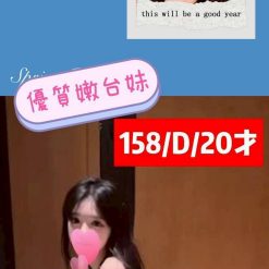 台北定點茶 甜甜 援交