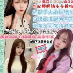 台北定點茶 甜美兒 援交